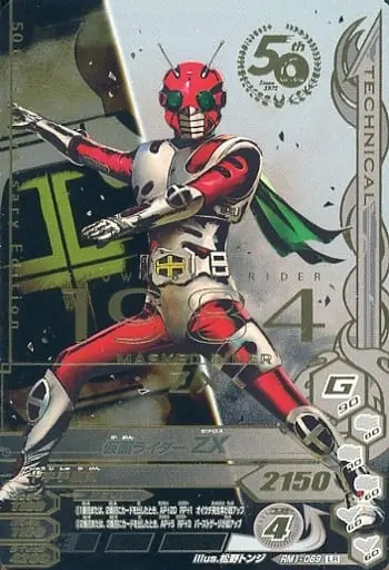 Ganbarizing - Kamen Rider ZX