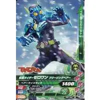 Ganbarizing - Kamen Rider Zero-One