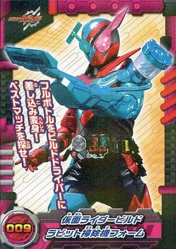 Trading Card - Kamen Rider Build