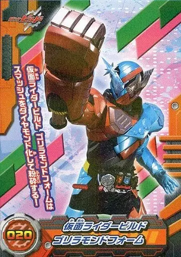 Trading Card - Kamen Rider Build