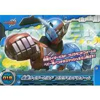 Trading Card - Kamen Rider Build