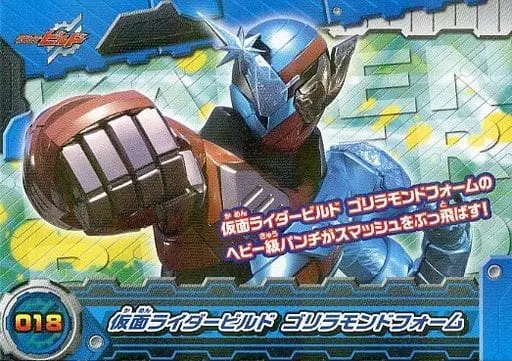 Trading Card - Kamen Rider Build