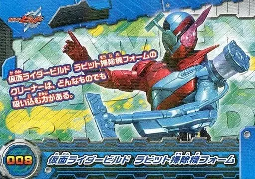 Trading Card - Kamen Rider Build