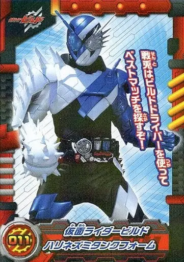 Trading Card - Kamen Rider Build