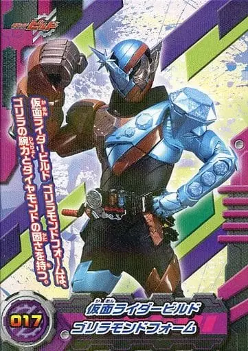 Trading Card - Kamen Rider Build