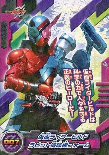 Trading Card - Kamen Rider Build