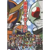 Book - Kamen Rider