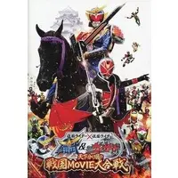 Book - Kamen Rider × Kamen Rider Gaim & Wizard: The Fateful Sengoku Movie Battle