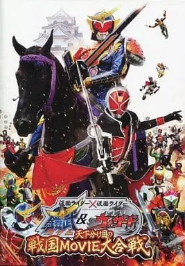 Book - Kamen Rider × Kamen Rider Gaim & Wizard: The Fateful Sengoku Movie Battle