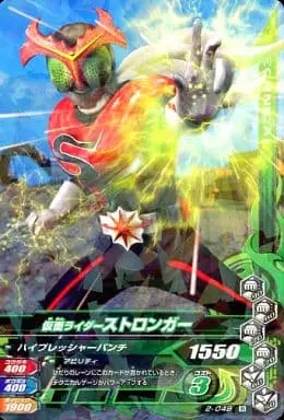 Ganbarizing - Kamen Rider Stronger