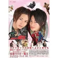 Book - Kamen Rider Den-O