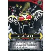 Trading Card - Kamen Rider Kiva / Kivat-Bat the 3rd