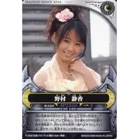 Trading Card - Kamen Rider Kiva