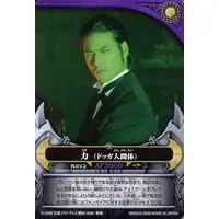 Trading Card - Kamen Rider Kiva