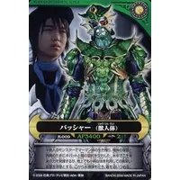 Trading Card - Kamen Rider Kiva / Basshaa