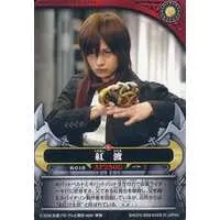 Trading Card - Kamen Rider Kiva