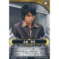 Trading Card - Kamen Rider Kiva