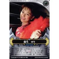Trading Card - Kamen Rider Kiva