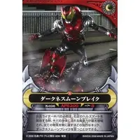 Trading Card - Kamen Rider Kiva