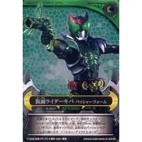 Trading Card - Kamen Rider Kiva