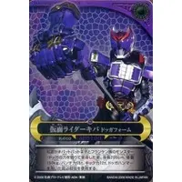 Trading Card - Kamen Rider Kiva