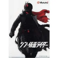 Stationery - Plastic Folder - Shin Kamen Rider