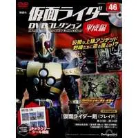 Book - Kamen Rider DVD Collection