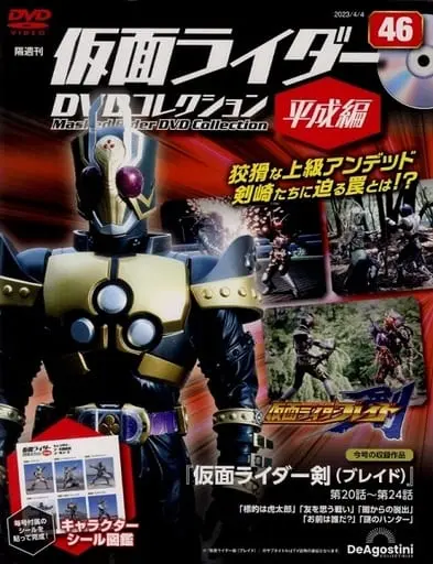 Book - Kamen Rider DVD Collection