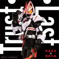 CD - Kamen Rider Geats