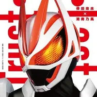 CD - Kamen Rider Geats