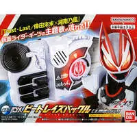 Transformation Gear - Kamen Rider Geats