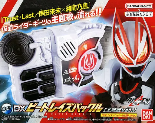 Transformation Gear - Kamen Rider Geats