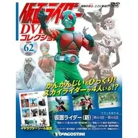 Book - Kamen Rider DVD Collection