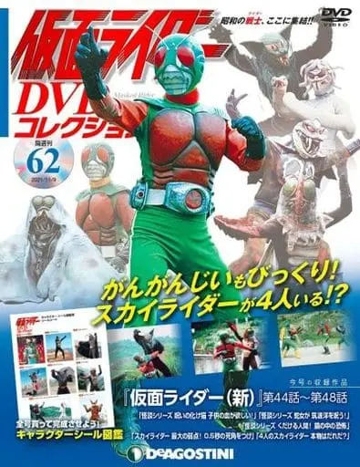 Book - Kamen Rider DVD Collection