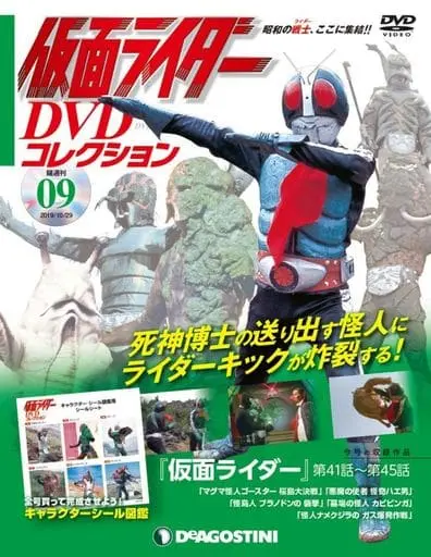 Book - Kamen Rider DVD Collection