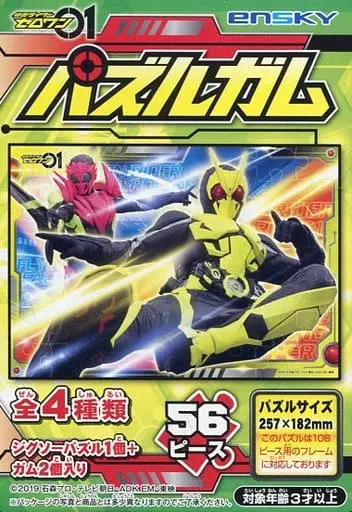 Jigsaw puzzle - Kamen Rider Zero-One