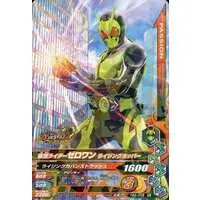 Ganbarizing - Kamen Rider Zero-One