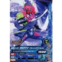 Ganbarizing - Kamen Rider Zero-One