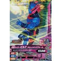 Ganbarizing - Kamen Rider Build / Kamen Rider Build (Character)