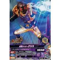 Ganbarizing - Kamen Rider Build / Kamen Rider Grease