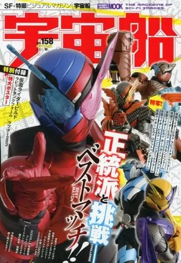 Book - Garo / Kamen Rider Build (Character)