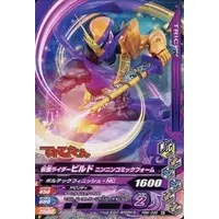 Ganbarizing - Kamen Rider Build