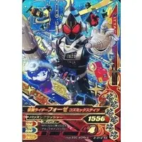 Ganbarizing - Kamen Rider Fourze / Kamen Rider Fourze (Character)