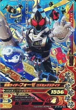 Ganbarizing - Kamen Rider Fourze / Kamen Rider Fourze (Character)