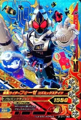 Ganbarizing - Kamen Rider Fourze / Kamen Rider Fourze (Character)