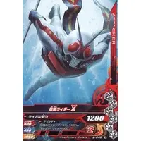 Ganbarizing - Kamen Rider X