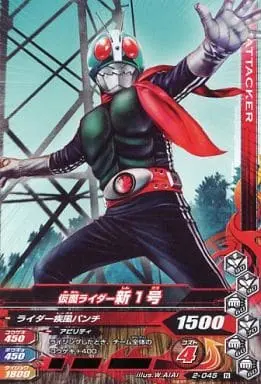 Ganbarizing - Kamen Rider / Kamen Rider 1