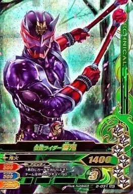 Ganbarizing - Kamen Rider Hibiki