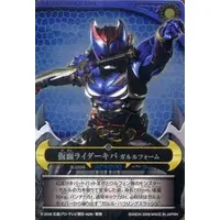 Trading Card - Kamen Rider Kiva