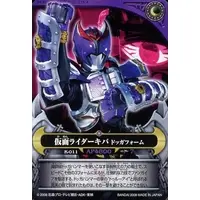 Trading Card - Kamen Rider Kiva